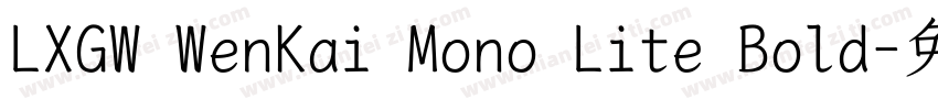 LXGW WenKai Mono Lite Bold字体转换